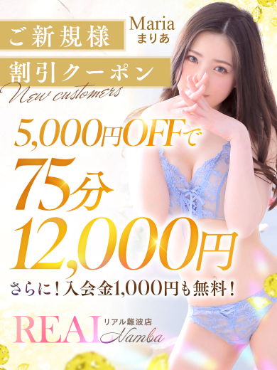 【ご新規様限定】当店を初めてご利用される方はコチラ♪